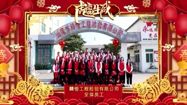 米兰体育·米兰官方站线网站-米兰(中国)全体员工给您拜年啦！